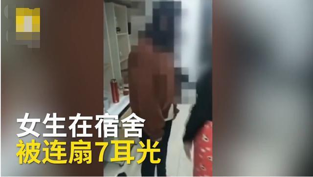 女孩被扇7个耳光！校园暴力为何屡禁不止