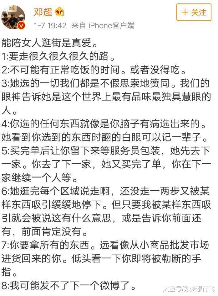 邓超吐槽陪孙俪逛街, 满怀辛酸泪却被网友拆穿: 能打字说明手没断