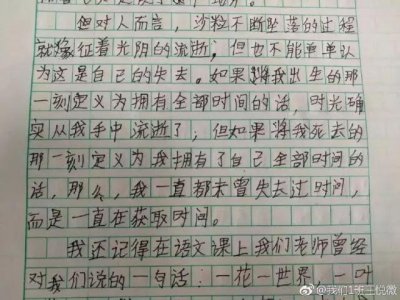 ​一不小心火了的小学语文老师；排名前十的评论，就服第7条