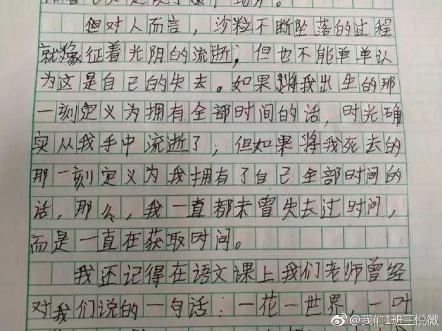 一不小心火了的小学语文老师；排名前十的评论，就服第7条