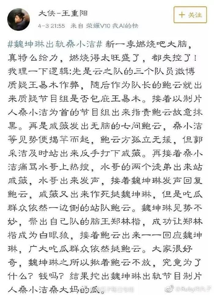 “中国最帅教授”出轨被撕上热搜：披着羊皮的，从来都是狼