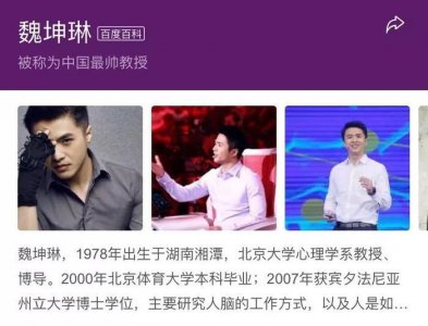 ​“中国最帅教授”出轨被撕上热搜：披着羊皮的，从来都是狼