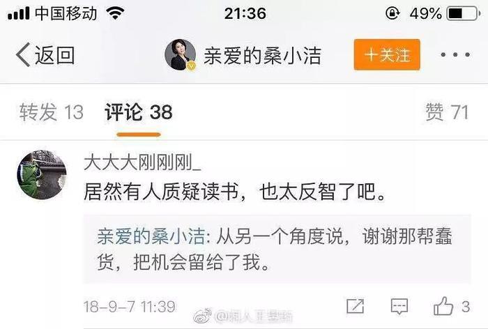 “中国最帅教授”出轨被撕上热搜：披着羊皮的，从来都是狼