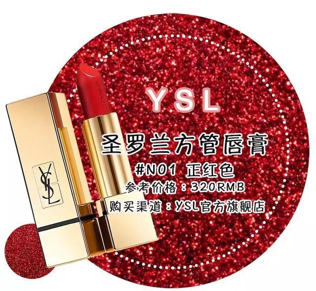 Beauty小姐口红公信榜出炉，你最爱的口红上榜了吗？