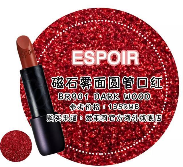 Beauty小姐口红公信榜出炉，你最爱的口红上榜了吗？