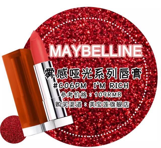 Beauty小姐口红公信榜出炉，你最爱的口红上榜了吗？