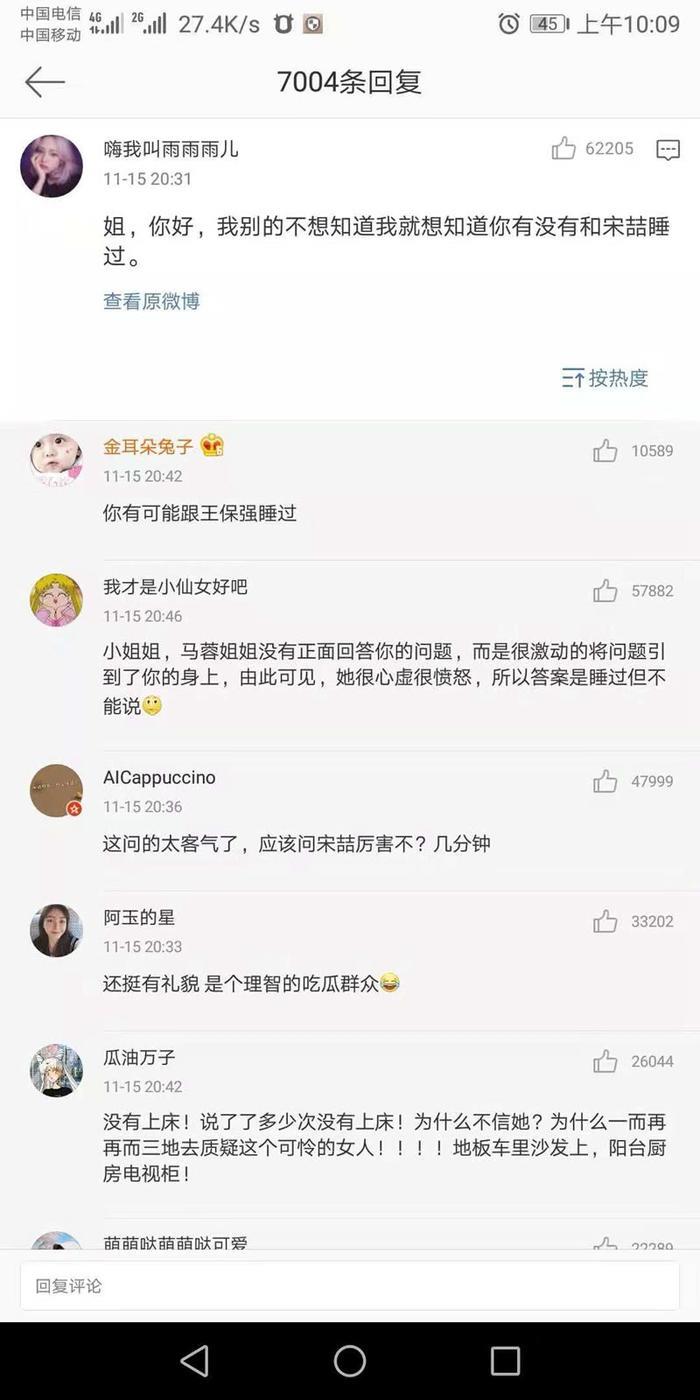 马蓉频更微博怼王宝强，网友问和宋喆睡过吗？马蓉十字回应被赞