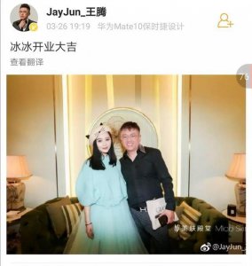 ​范冰冰开美容院是假？张帅称其是监工，价格昂贵被网友吐槽