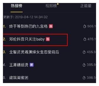 baby私下密会邓伦，暧昧不断惹争议，网友：心疼黄晓明