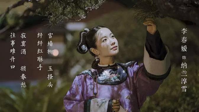 《延禧攻略》完美收官 “舒妃”李春嫒蠢萌圈粉 网友：你演舒妃一点都不讨厌