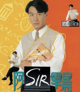 ​27年！香港天王最后一部TVB剧《阿Sir早晨》深夜重播，网民：值得重温