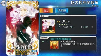 ​fgo：游戏中好用的羁绊礼装，大英雄很尴尬，第1绝对全游最强