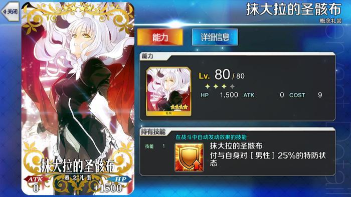 fgo：游戏中好用的羁绊礼装，大英雄很尴尬，第1绝对全游最强