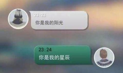 9句最简短的情侣对话，总有一句述说着你的爱情！