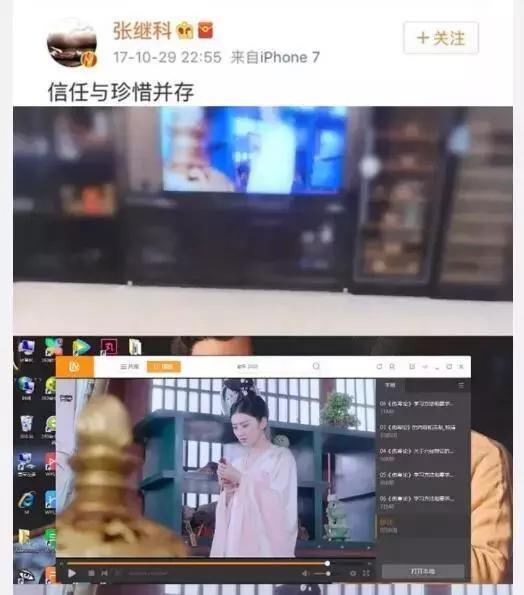 张继科景甜两个人微博亲昵互动, 疑似恋爱