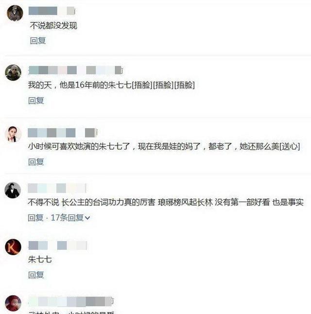 《琅琊榜》长公主原来是“朱七七”演的，我们都老了她还那么美