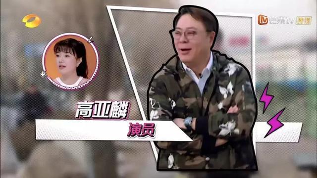 《我家那闺女》高亚麟焦俊艳分享人生观：恋爱是分享，婚姻是分担