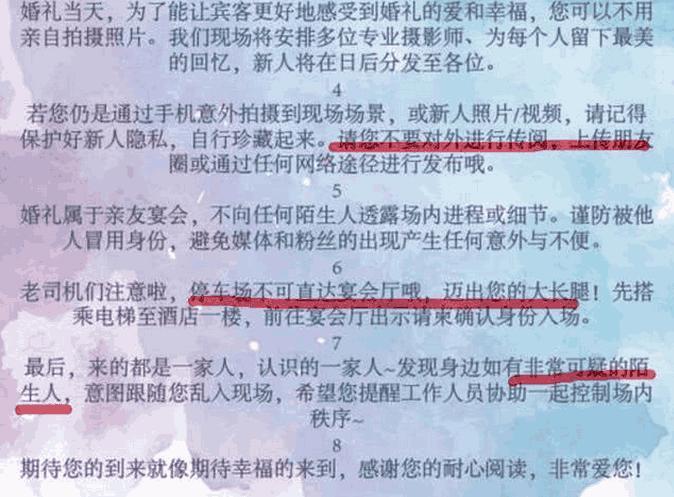 张馨予何捷大婚告白惹人泪奔, 看到请柬才知道军婚这么严格