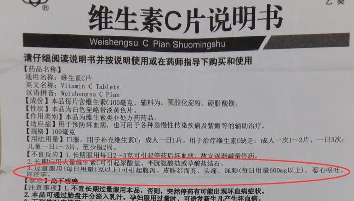 维生素C测评：康恩贝、禾博士有点坑，性价比最高的是2块钱的它