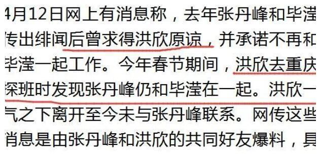 网传洪欣多次表达心境，试图原谅张丹峰，最终却依旧留不住他的心