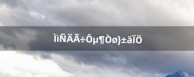 ​天涯明月刀银两变现（天涯明月刀银两怎么给小号)