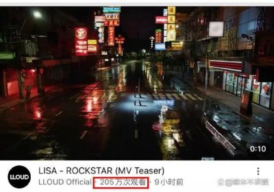 ​Lisa复出受阻！新歌MV造型疑似抄袭中国设计师