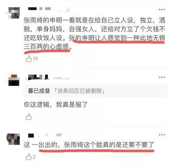 袁巴元咬定张雨绮出轨，黄毅清爆料男方是“伪富豪”！