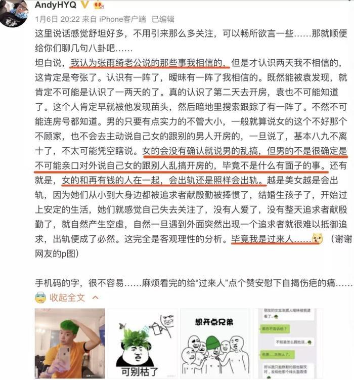 袁巴元咬定张雨绮出轨，黄毅清爆料男方是“伪富豪”！