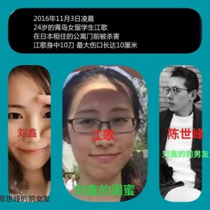 ​“江歌案开庭”，江秋莲庭审提供“证据”，曝刘鑫隐藏“细节”