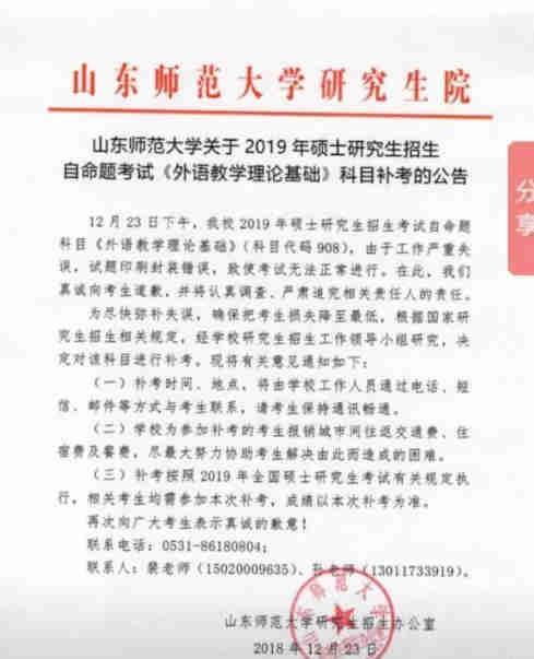 我国“最牛”的大学，考试发答案，网友：赚大发了！