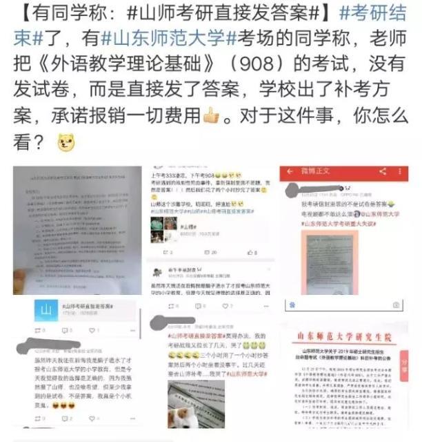 我国“最牛”的大学，考试发答案，网友：赚大发了！