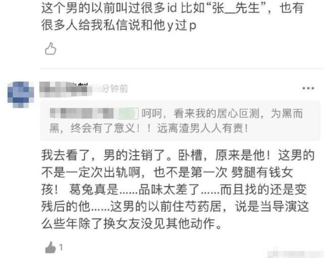 知名导演高调示爱女友，前妻却曝他出轨成瘾，新欢还是有夫之妇