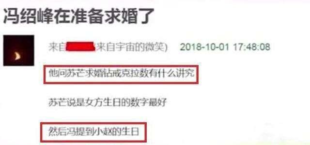 赵丽颖冯绍峰“官宣”结婚! 赵丽颖最终还是嫁给了“白马王子”