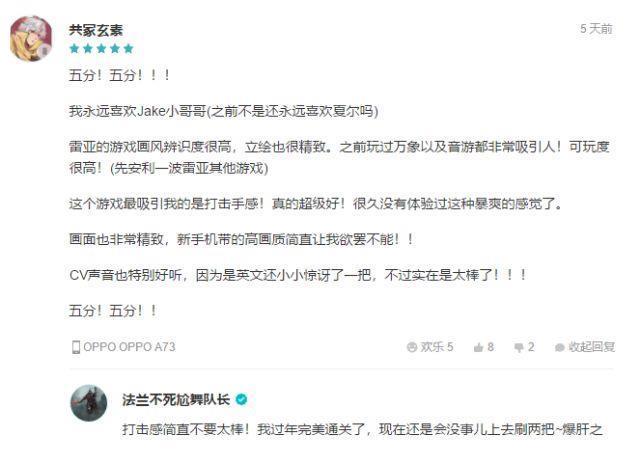 游戏推荐：雷亚，不止是音游，刺激战斗一样会让你欲罢不能