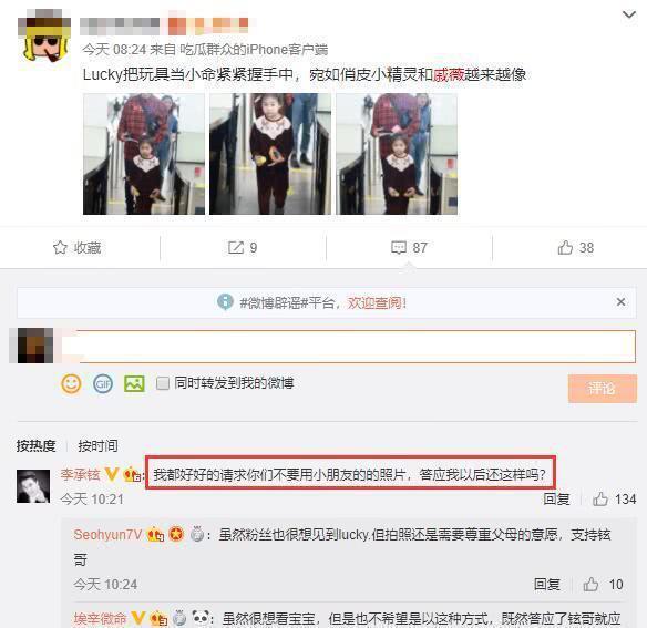 李承铉女儿被跟拍者擅自曝光，本尊亲自下场请求，尽量克制情绪