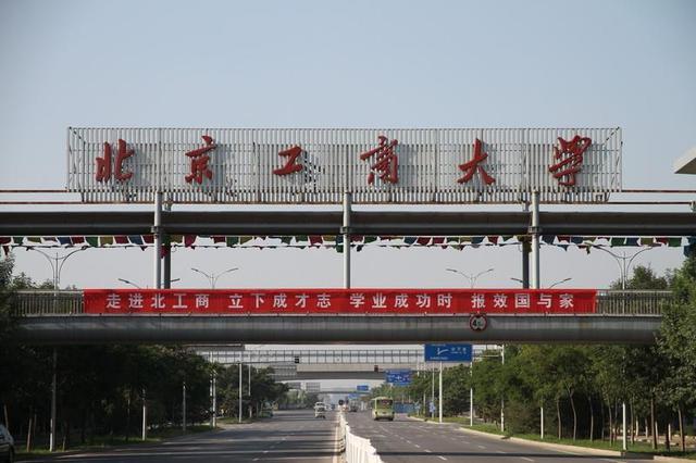 考研难度最大的10所财经强校，没点实力别想进