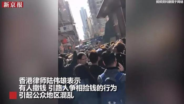 实拍香港街头现金“从天而降”路人疯抢 撒钱人疑虚拟货币玩家