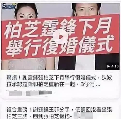 “锋芝恋”复合？谢霆锋终于忍不住公开发声，8字道出一切