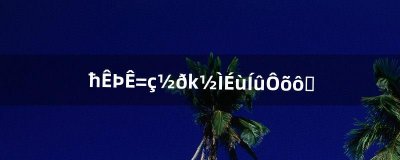 ​魔兽世界金莲教声望怎么刷（破碎残阳声望怎么刷快)