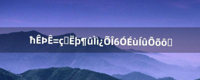 ​魔兽世界沙塔尔天空卫队声望怎么刷（魔兽沙塔尔声望怎么刷)