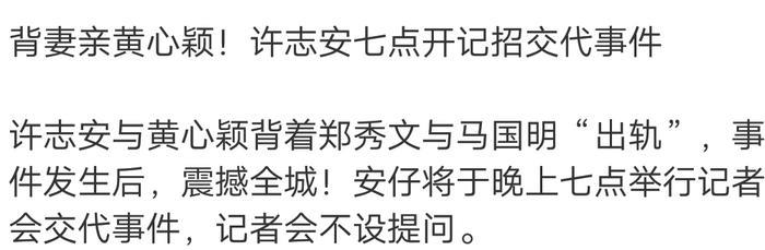 许志安公开道歉避重就轻？这3点他没给出解释