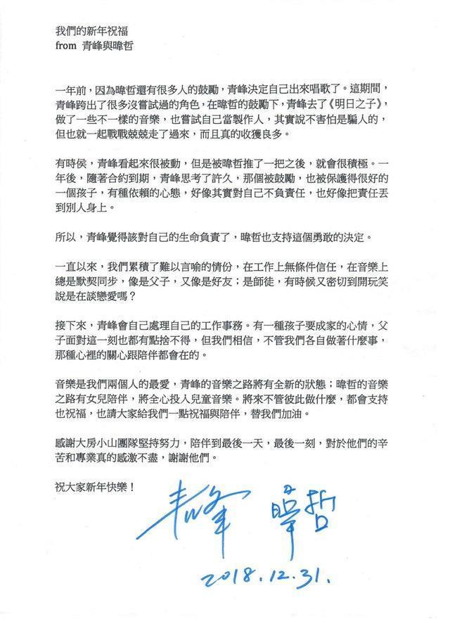 苏打绿主唱吴青峰突然宣布退出：讲了一千万次苏打绿不可能解散！