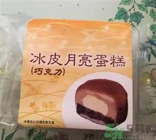 冰皮月亮蛋糕在哪买?冰皮月亮蛋糕多少钱?