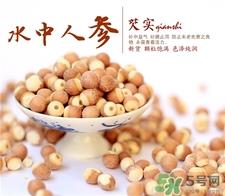 吃芡实有什么好处?芡实的功效与作用