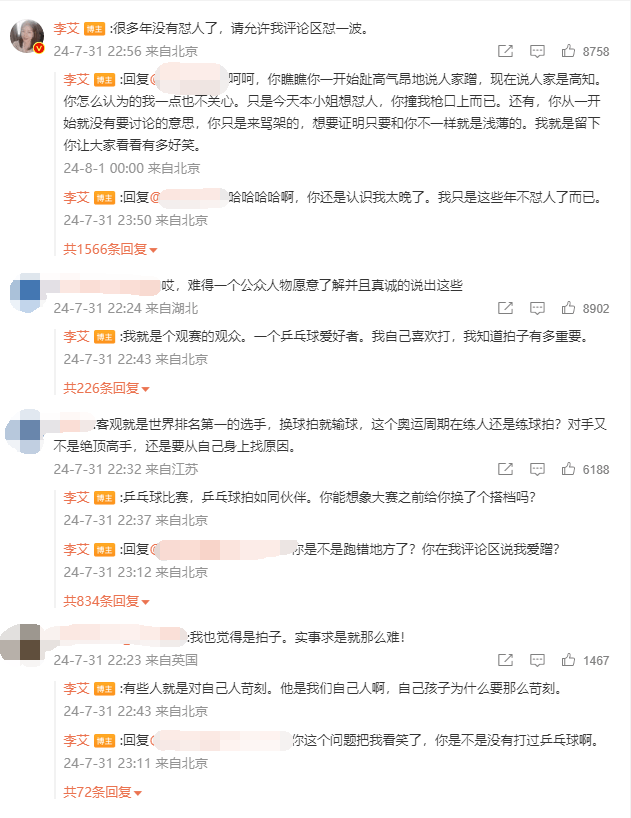 主持人李艾发文力挺王楚钦 称输球是因为球拍坏了