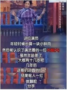 ​孙红雷和丁嘉丽的绯闻二三事，得知真相后的他们都哭了