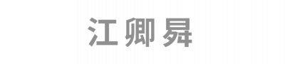 ​小矶国昭作为日本军事家，他的举措对日本有何贡献？