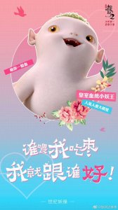 ​《捉妖记2》曝新预告，胡巴与新伙伴笨笨，一起踏上寻亲路