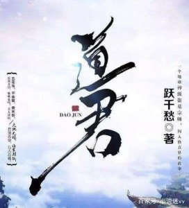 ​《道君》江湖走马，风也好，雨也罢，走的是路，交的是友