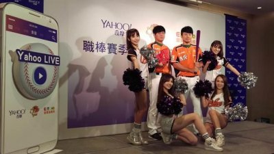 ​Yahoo奇摩影视 推出跨萤直播中职赛事